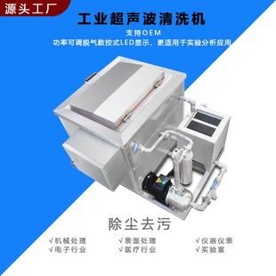 工业超声波清洗机单槽五金模具航空汽配零件油污工业清洗设备厂家