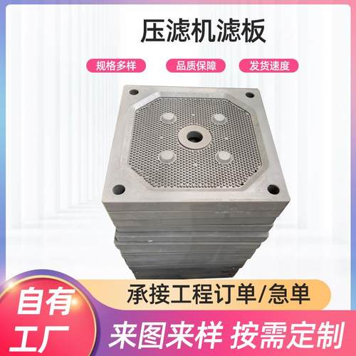 高压污水处理洗沙隔膜板聚丙烯板框式滤板固液分离压滤机滤板