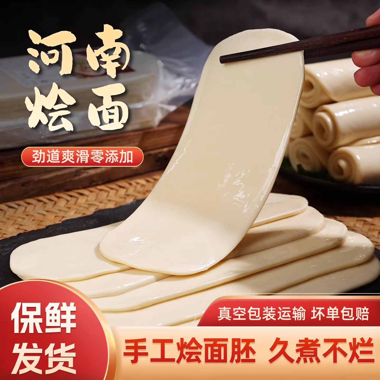 河南烩面新鲜烩面坯拉面片河南特产手工现做湿烩面片火锅宽拉面油
