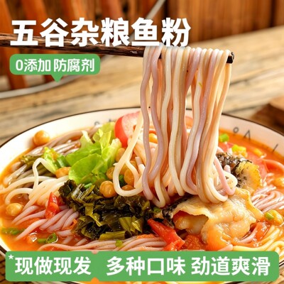 五谷杂粮渔粉米线速食早餐夜宵