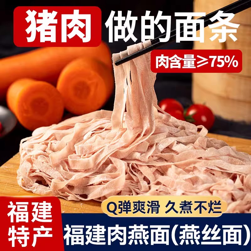 福州特产手工燕皮面半成品图片