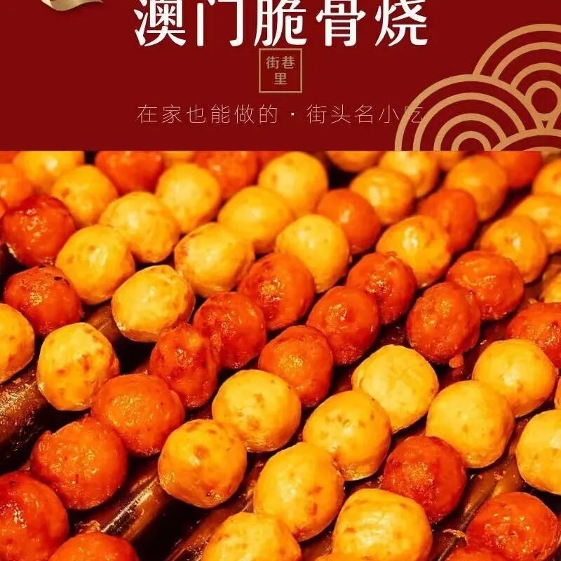 爆汁脆骨烧奥尔良风味脆骨烧美鲜森厂家直供商用批发摆摊原料