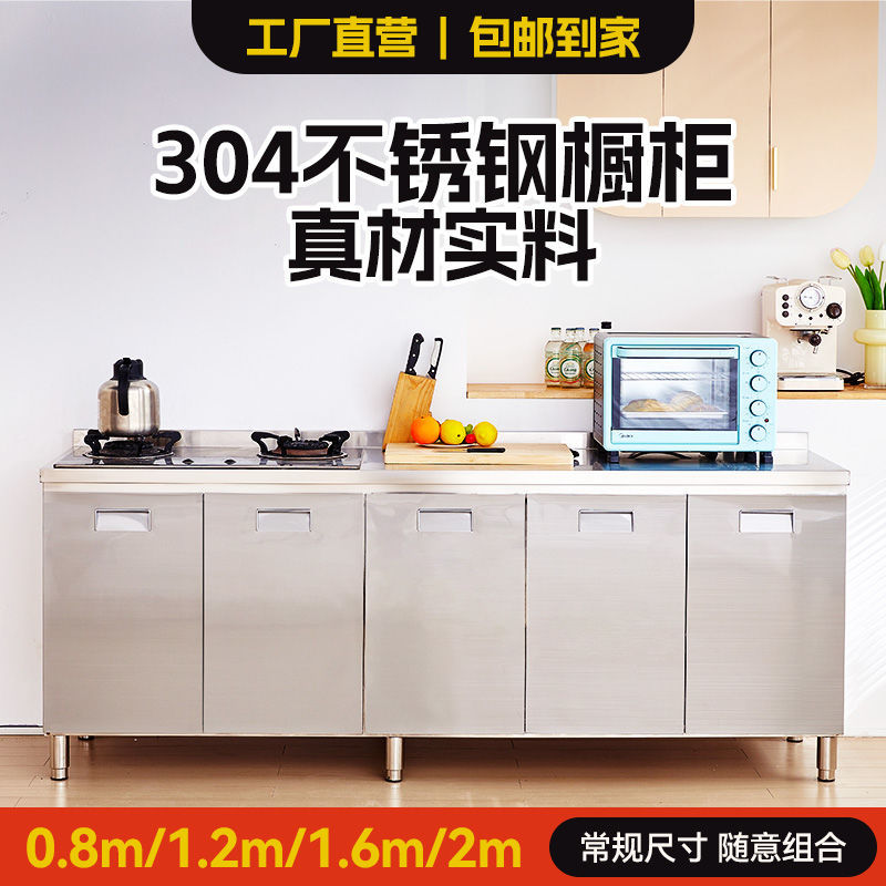 304不锈钢厨柜厨房灶台不锈钢整体橱柜免安装收纳储物柜碗柜包邮