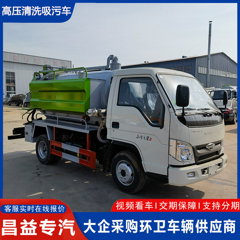 东风蓝牌高压清洗吸污车 下水管道疏通清洗车 养殖场化粪池吸污车