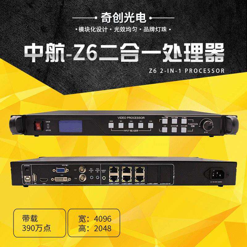 Z6画面分割器hdmi彩色画面处理器高清拼接VGA输出视频处理器