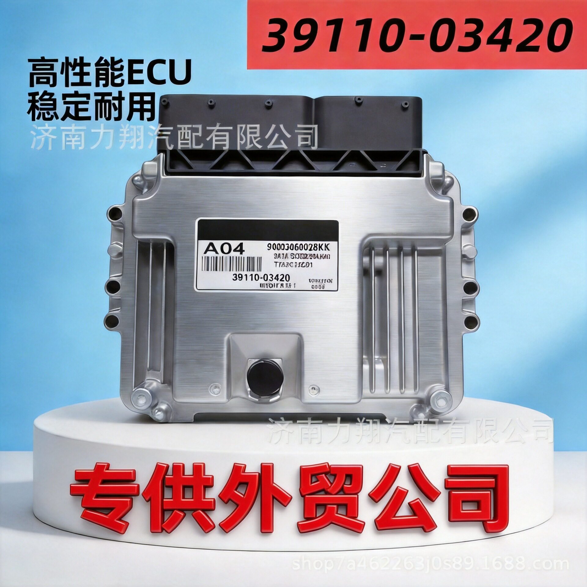 适用于现代起亚ECUECM电脑板现代发动机电脑板39110-03420