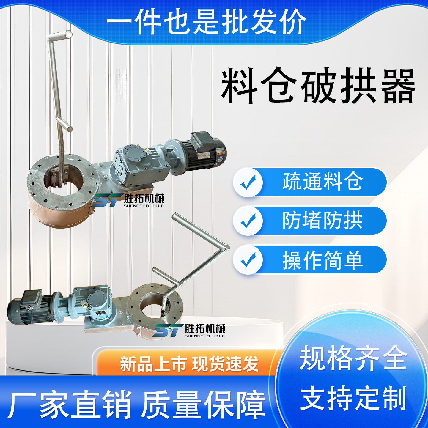 料仓旋转破拱器清堵下料器仓壁刮片破拱器水泥罐破拱器粉仓疏通器