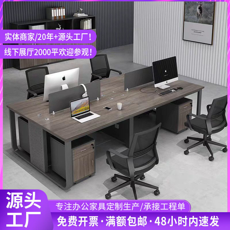 黑胡桃木简约办公桌4人位职员桌钢架职员工位财务1人位办工桌组合