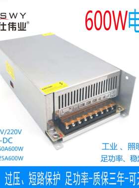 600W开关电源24V25A12V50A变压器监控马达照明工业机器电源