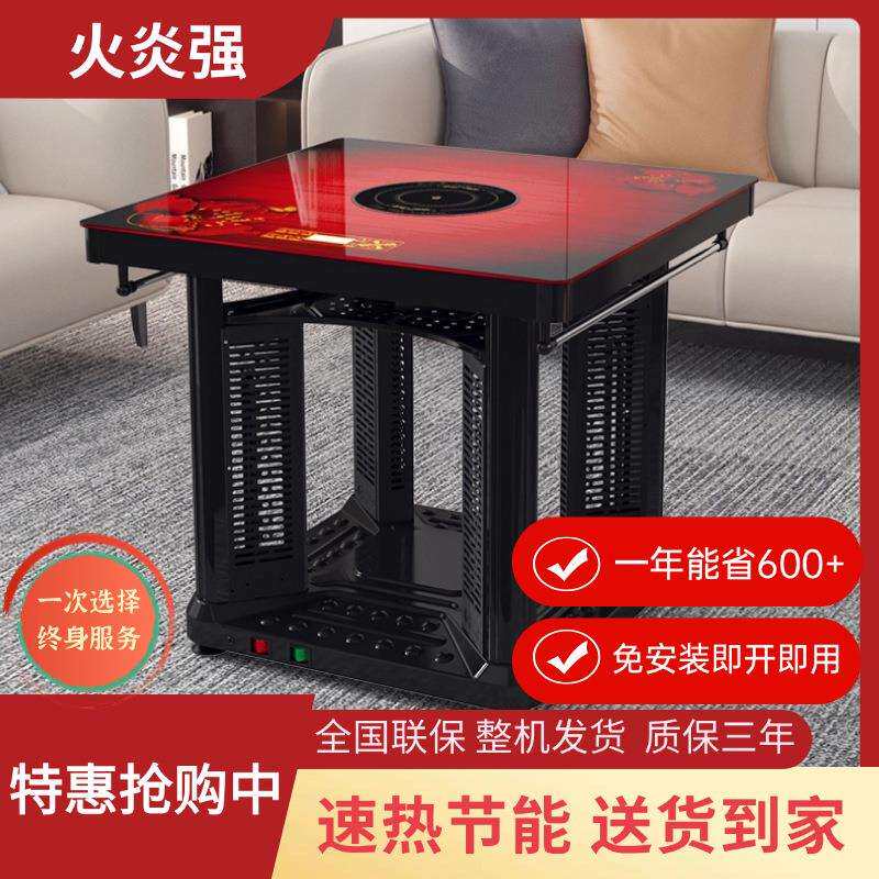 取暖桌子电烤桌电暖桌家用烤火桌节能火锅客厅正方形烤火桌