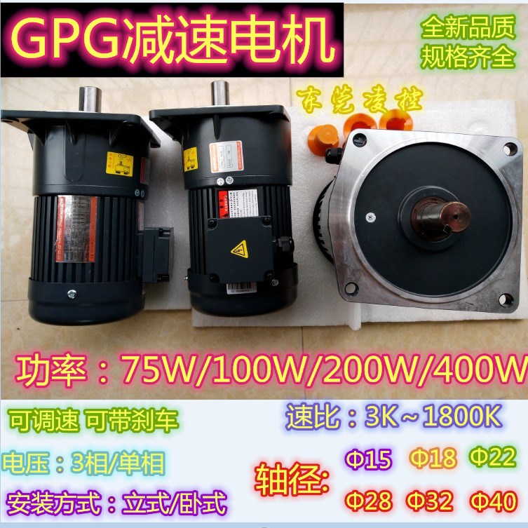 1/4HP 200W CV22-200W-200马达减速机出厂价 免保养CV-28-200-100