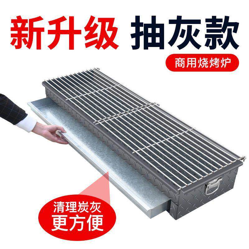 商用木炭烧烤炉加大加宽加厚抽屉家用烧烤架户外摆摊烧烤炉烧烤架