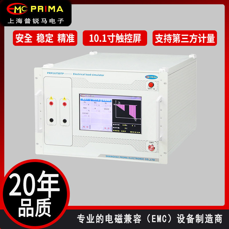 厂家直销 PRM16750TP 汽车电源故障模拟器