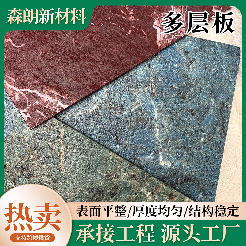 实木多层板免漆多层胶合生态板饰面板衣柜橱柜三聚氰胺板批发木纹