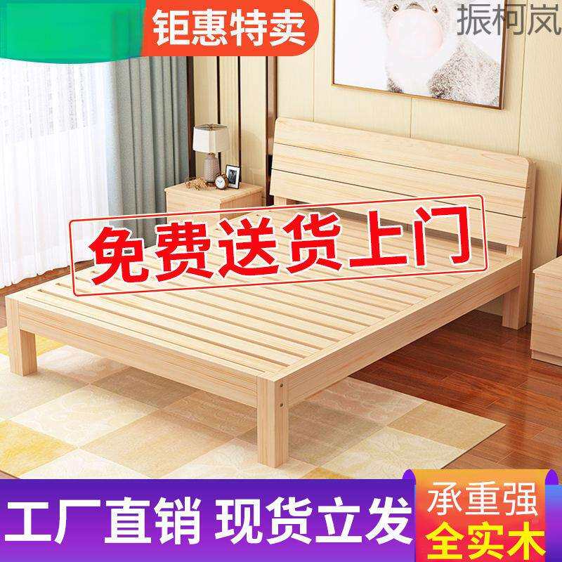 振Y1简约实木床松木学生单人床18米床简易双人床成人主卧15米床