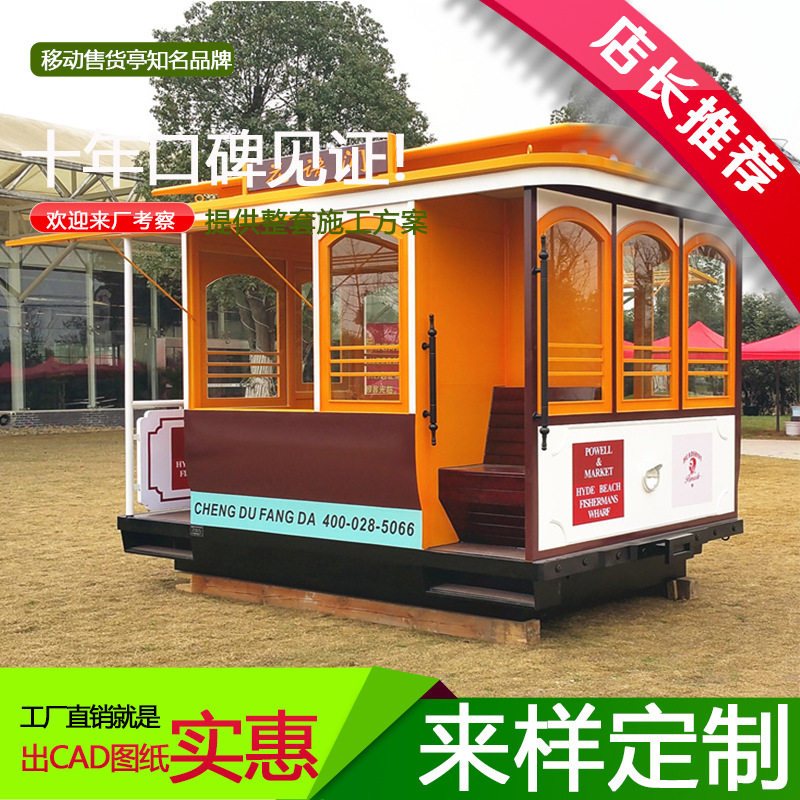 成都景区欧式售货亭定三圣乡售货亭售票亭批发样式丰富