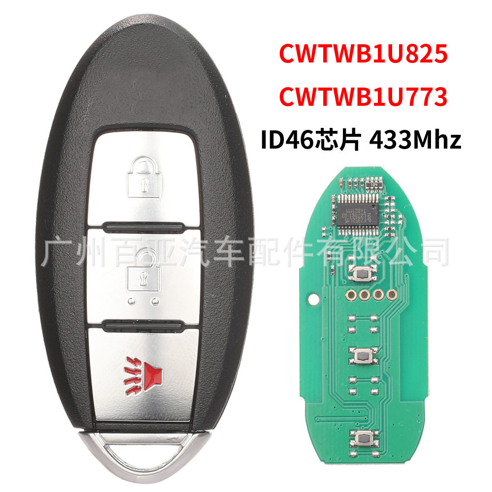 适用于尼桑3键智能卡遥控汽车钥匙ID46芯片433频率CWTWB1U825