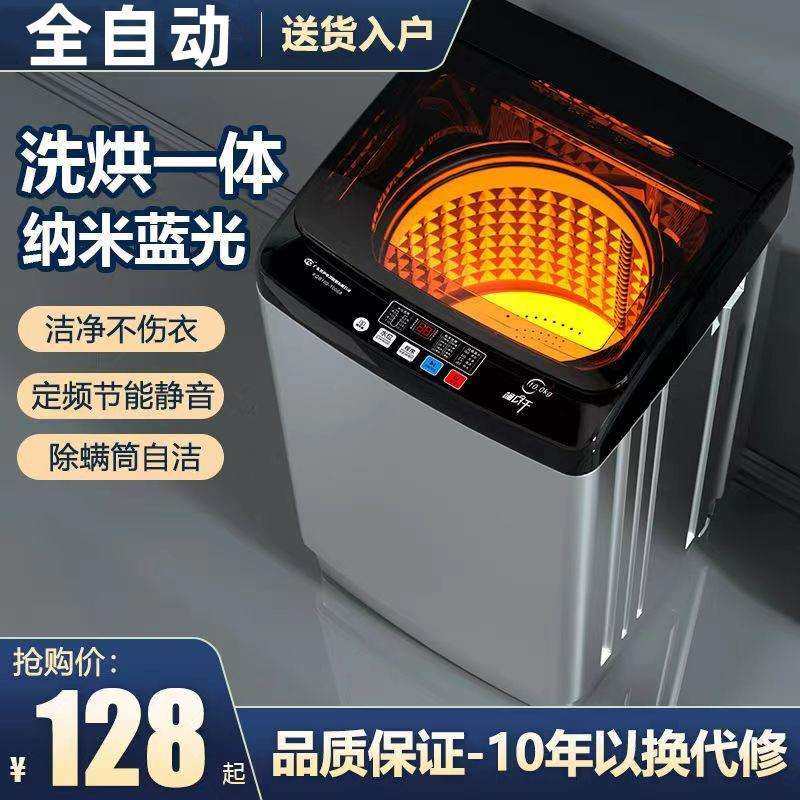 海尓全自动洗衣机10公斤家用小型波轮大容量租房热烘干洗脱一体