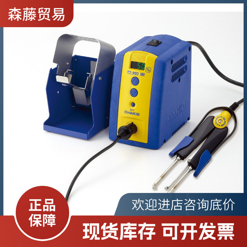 进口HAKKO白光FT-801剥线钳汽 车线束焊接 电热自动剥线器