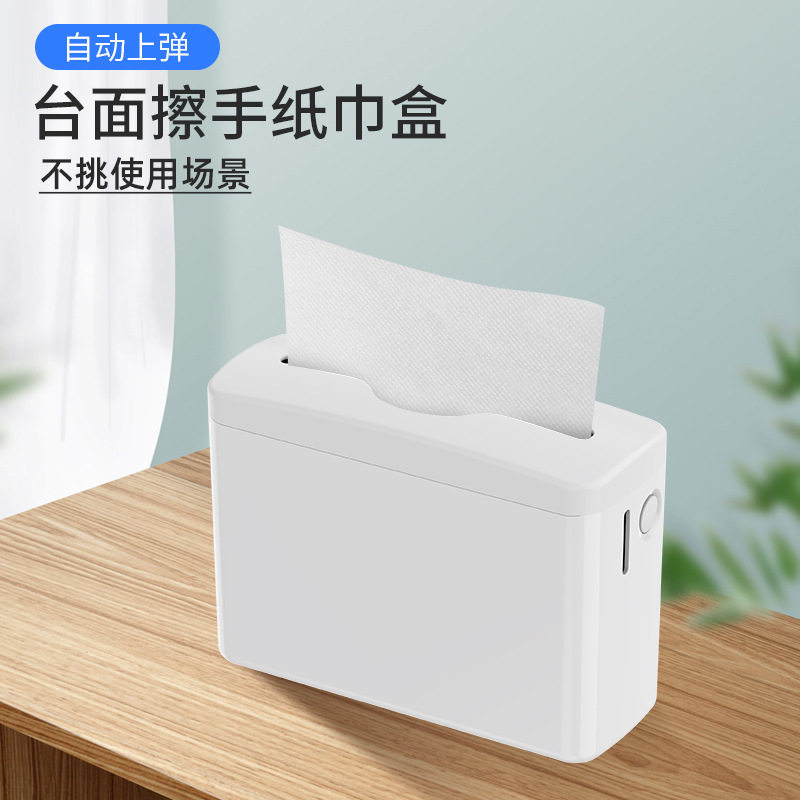 新款台式擦手纸盒酒店商务家用卫生间抽取式厨房洗手台桌面纸巾盒