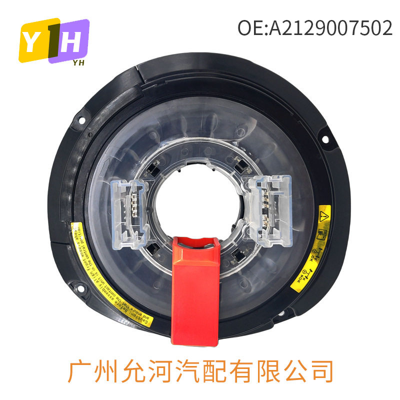 汽车配件A2129007502适用于奔驰C级 C200 C260 C300
