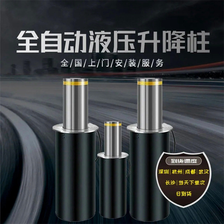 成德半自动不锈钢升降路桩电动遥控一体式伸缩路桩