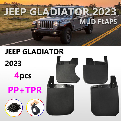 适用于20-24吉普角斗士挡泥板 新款Gladiator 汽车挡泥皮配件用品