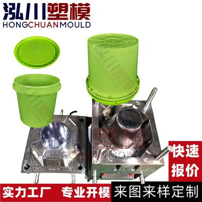 塑料油漆桶注塑模具塑胶涂料桶磨具化工桶各种桶类模具设计制造