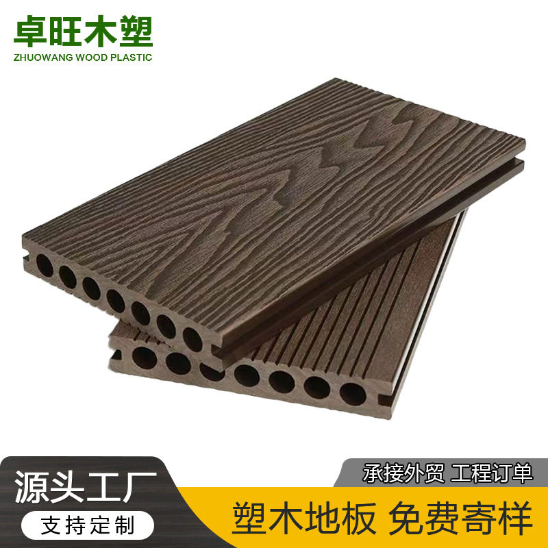 严选跨境wpc塑木地板户外别墅庭院露台可防腐工程栈道圆孔wpc地板