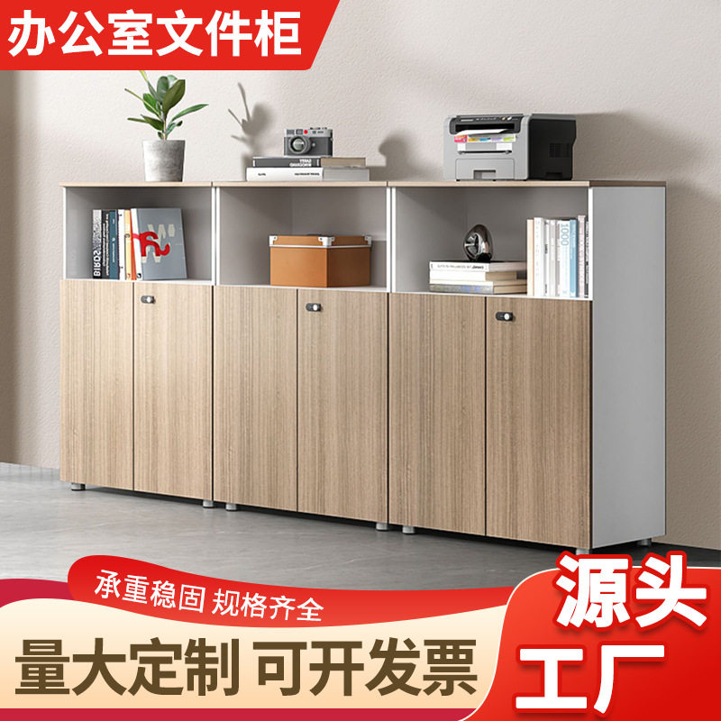 厂家批发办公室文件柜带密码锁资料柜打印机置物柜木质矮柜子现货
