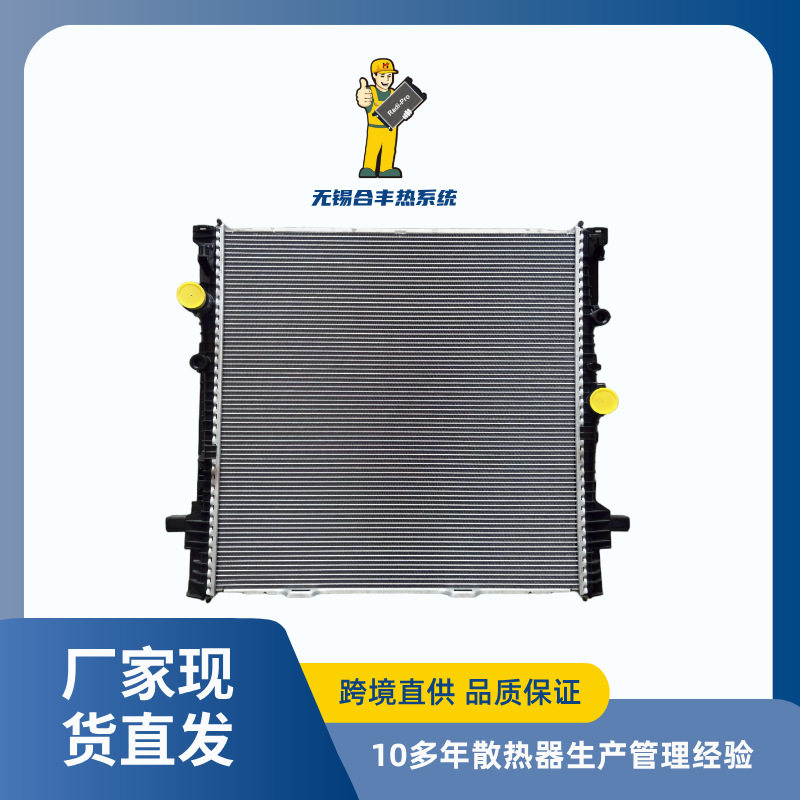 适用车型宝马G18/X5/2.0T/G06/X6/G07/X7(23-) 汽车散热器水箱