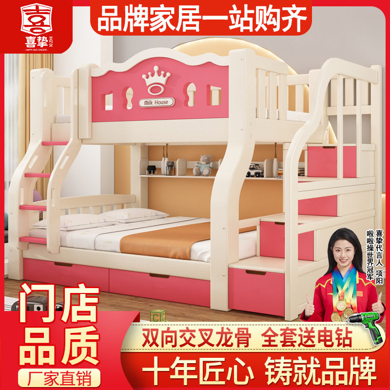喜挚实木上下床成人两层床子母床上下铺床母子床儿童高低床双层床