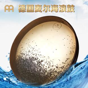 德国MEINL麦尔海浪鼓海鼓seadrum海洋鼓海浪雨滴声音疗愈