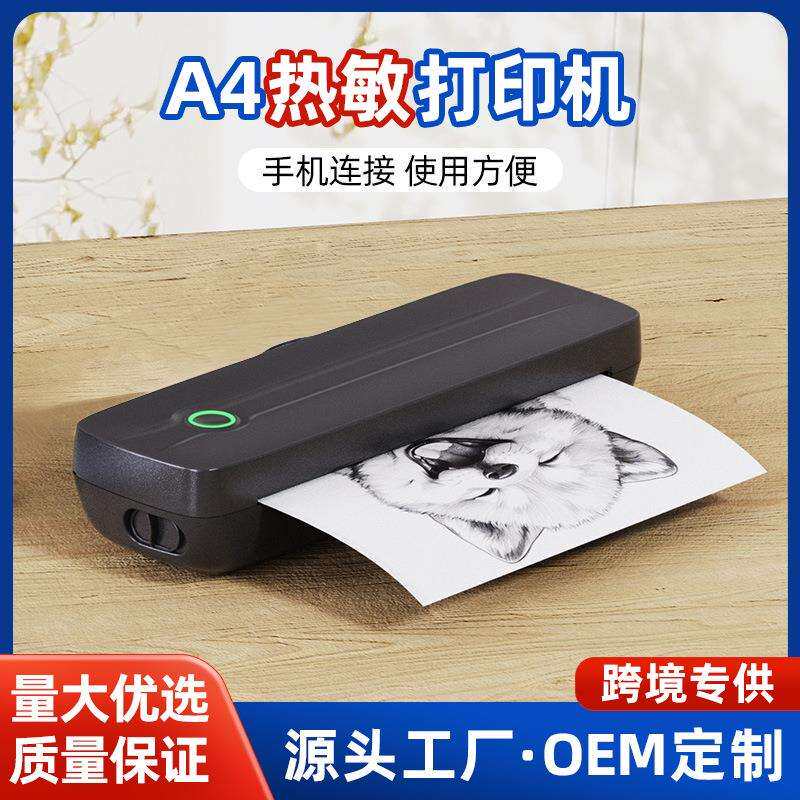 热卖新品A4热敏打印机文件打印小型家用便携作业便携打印