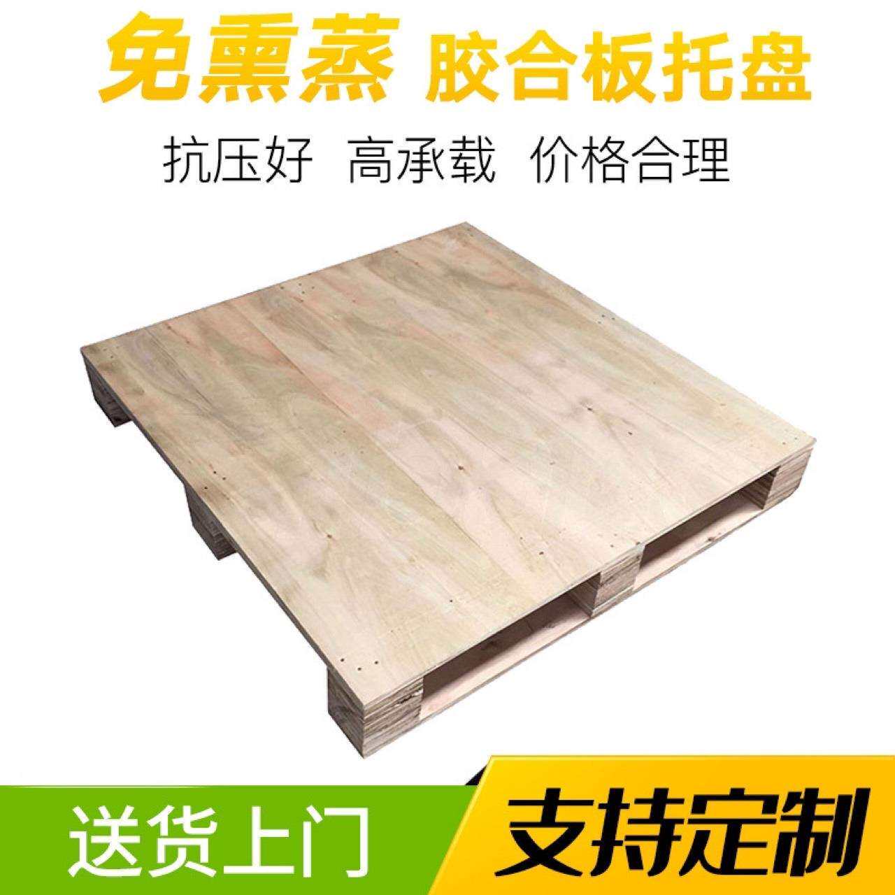 深圳东莞免熏蒸胶合卡板实木熏蒸木托盘胶合板托盘现货