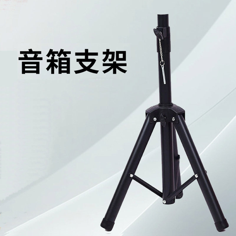 专业音响落地架三脚稳固升降伸缩音箱支架加厚金属三角通用便携式