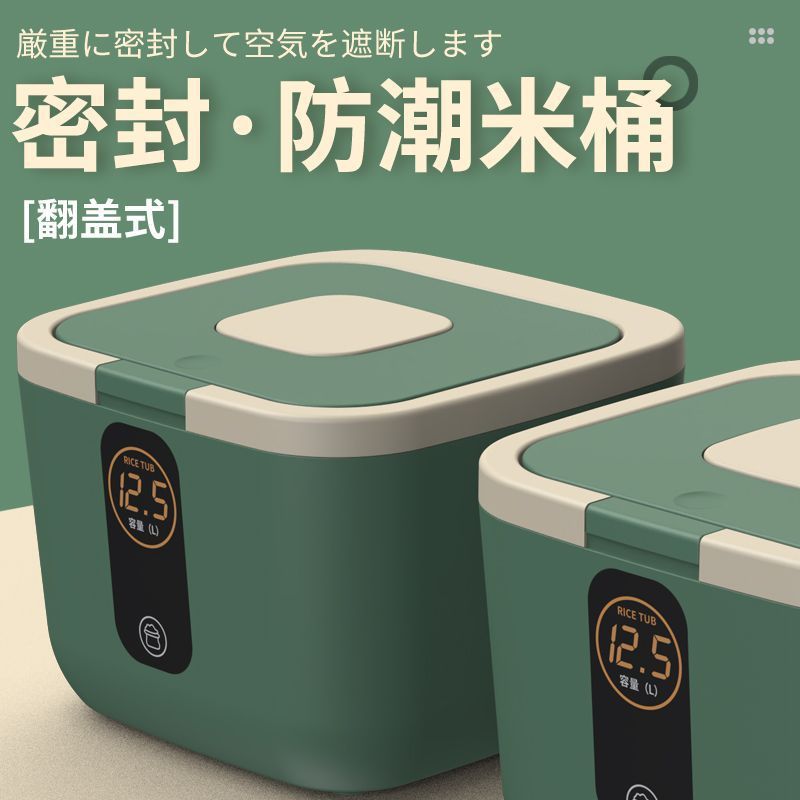 H4T装米桶家用防虫防潮密封米缸储米箱厨房面粉储存罐面桶大米储