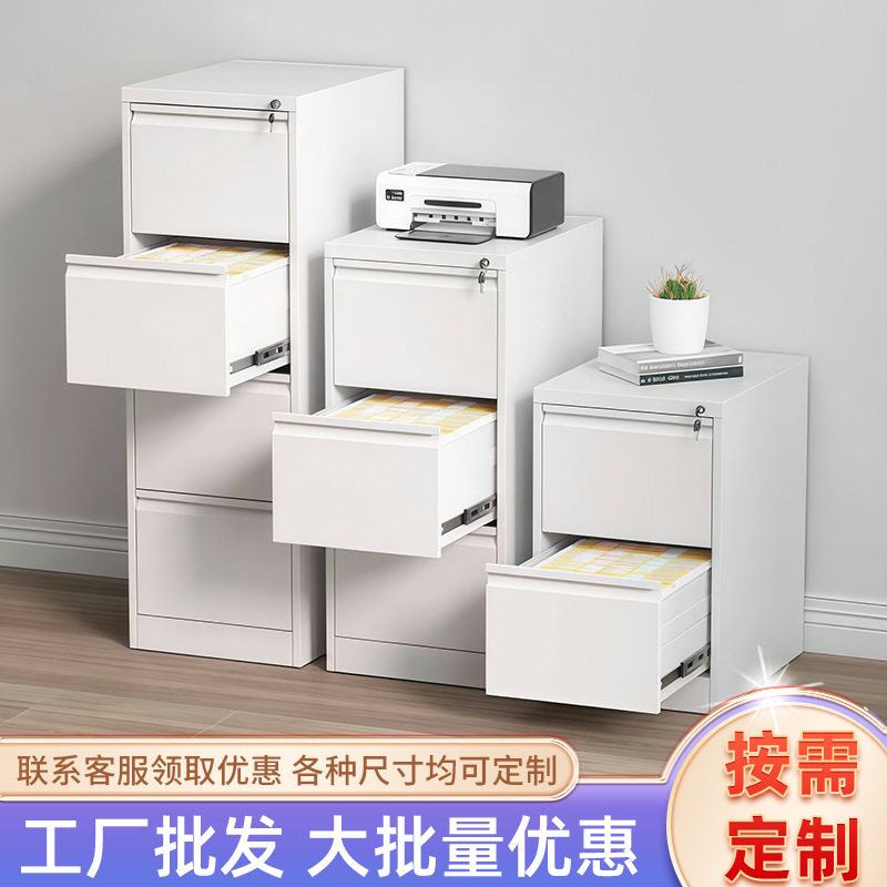 办公抽屉式柜铁皮文件矮柜带锁档案柜钢制挂劳柜办公室卡箱资料柜