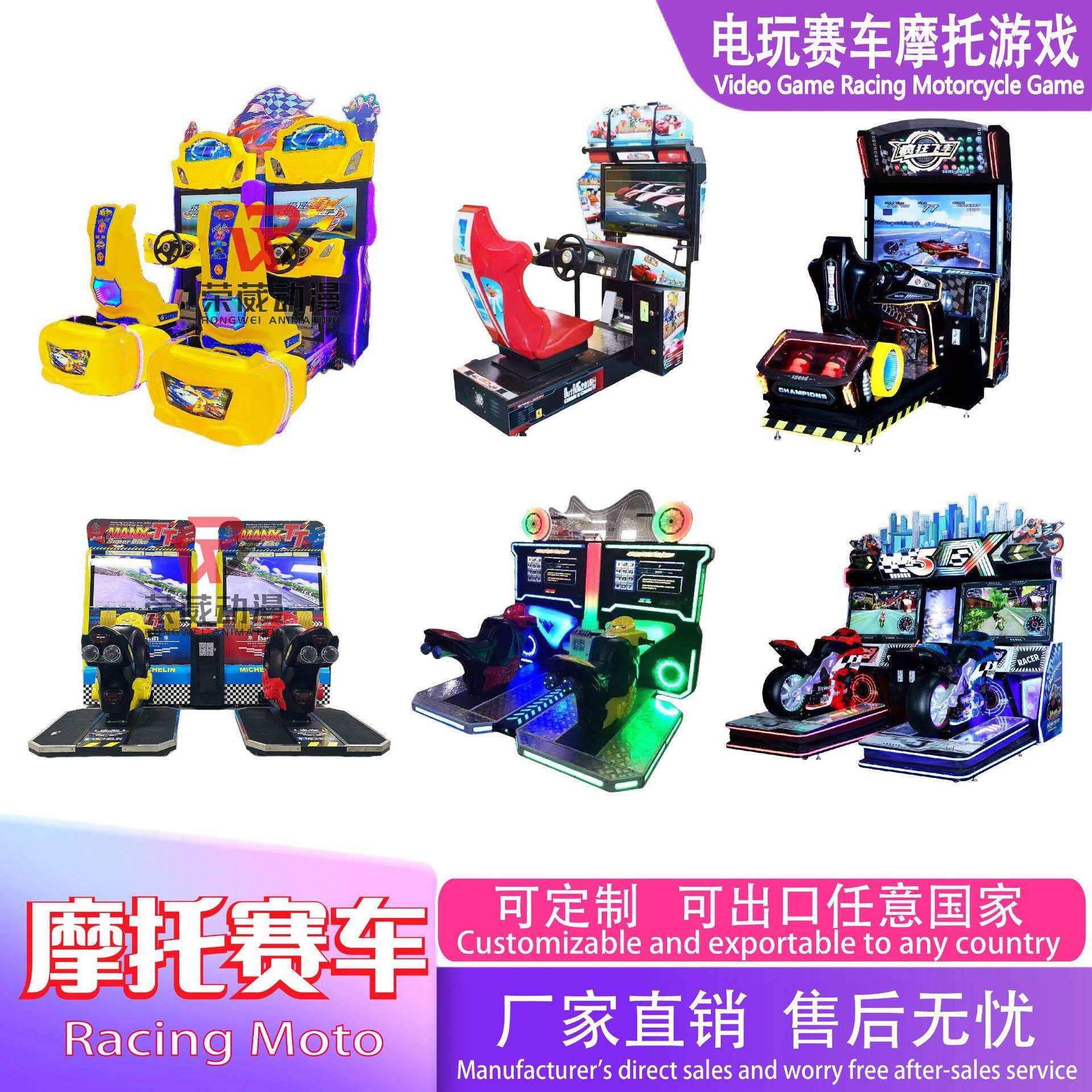 电玩城室内游艺设备动感赛车摩托投币游戏机连线互动体感模拟机器