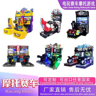 电玩城室内游艺设备动感赛车摩托投币游戏机连线互动体感模拟机器