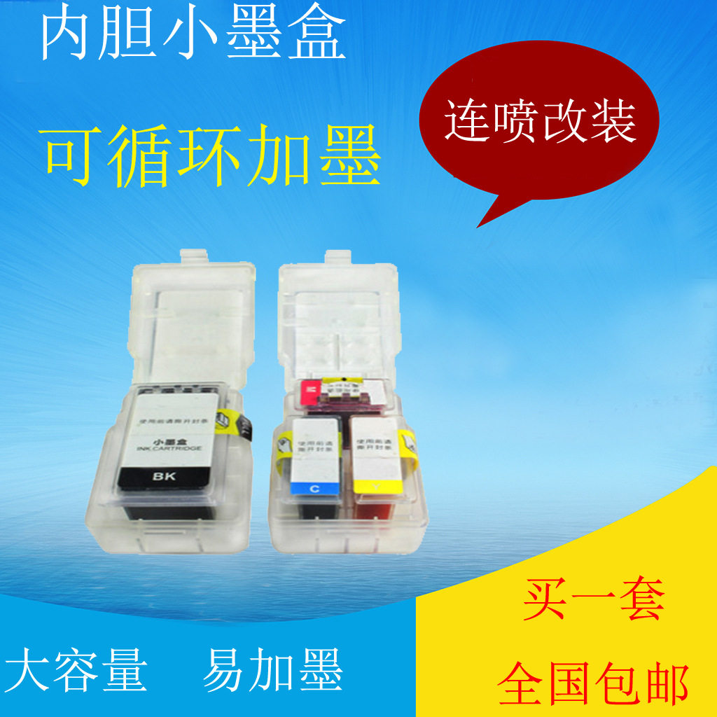 佳'能845墨盒846MG2580s 3080 IP2880 ts3180 3120打印机加墨内胆