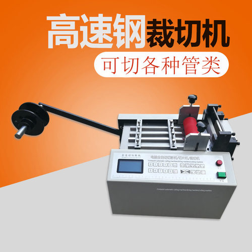 现货包邮全自动钢丝绳切断机 铁丝网切断机 金属铜铝片切断机