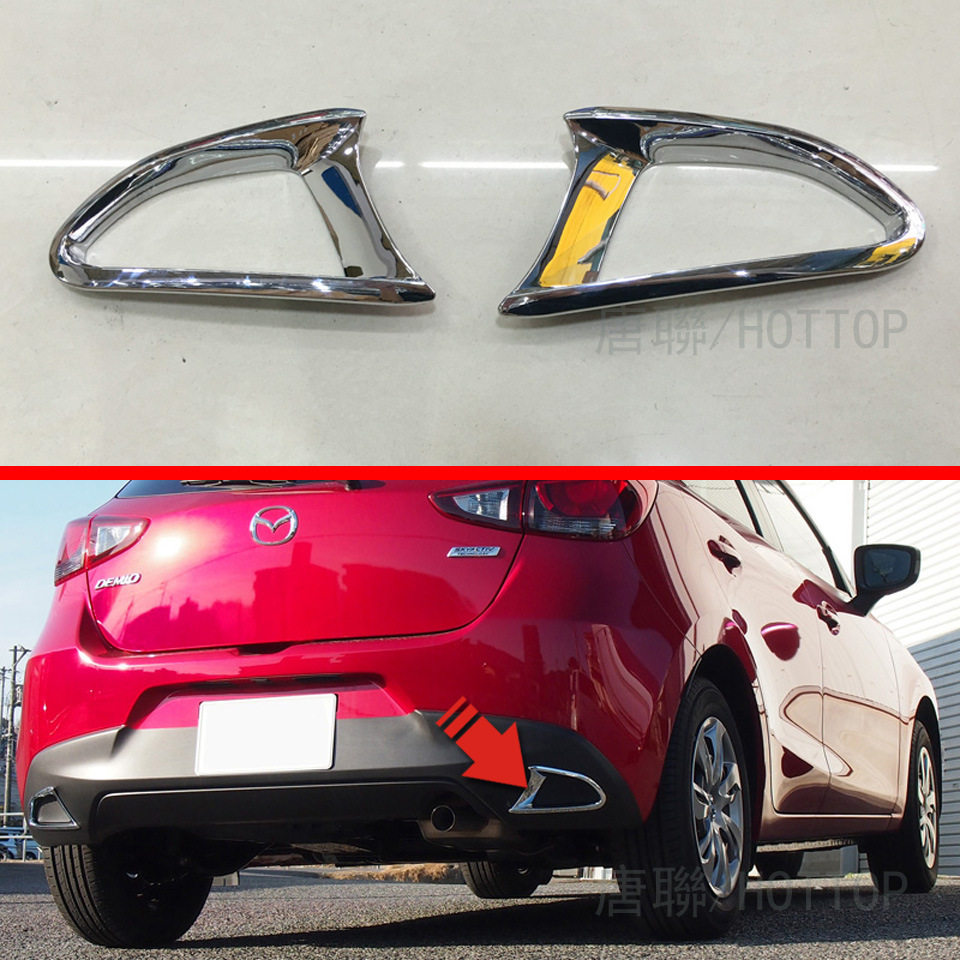 适用于马自达2 Demio后雾灯框 Mazda2(Demio)车尾雾灯框 后雾灯罩