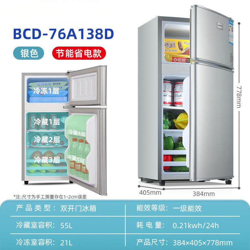 小冰箱家用小型冷藏冷冻76L双门电冰箱其他直冷双门式无一级