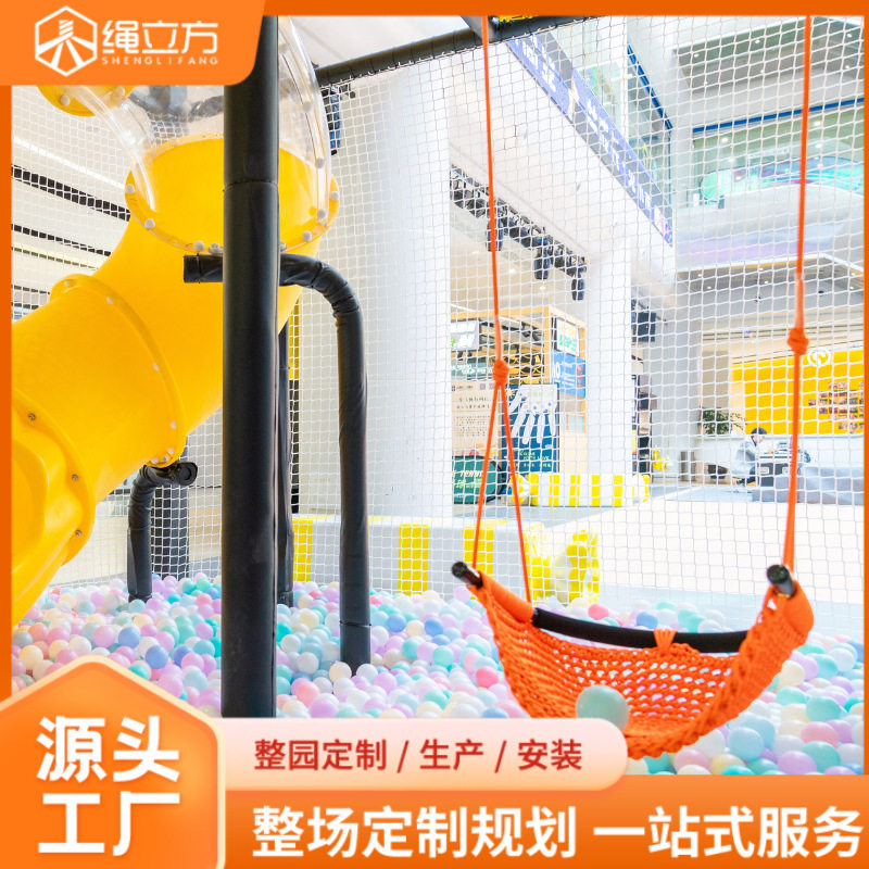 绳立方彩色室内绳网拓展儿童游乐设施亲子乐园攀爬组合互动项目设
