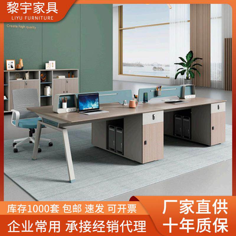 员工办公桌椅组合4人位公司写字楼创意职员6人高端办公桌子面对面