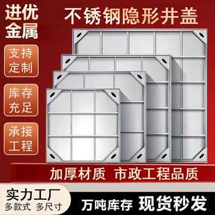 304不锈钢井盖道路隐形装饰井盖电力电缆铺砖井盖不锈钢方形盖板