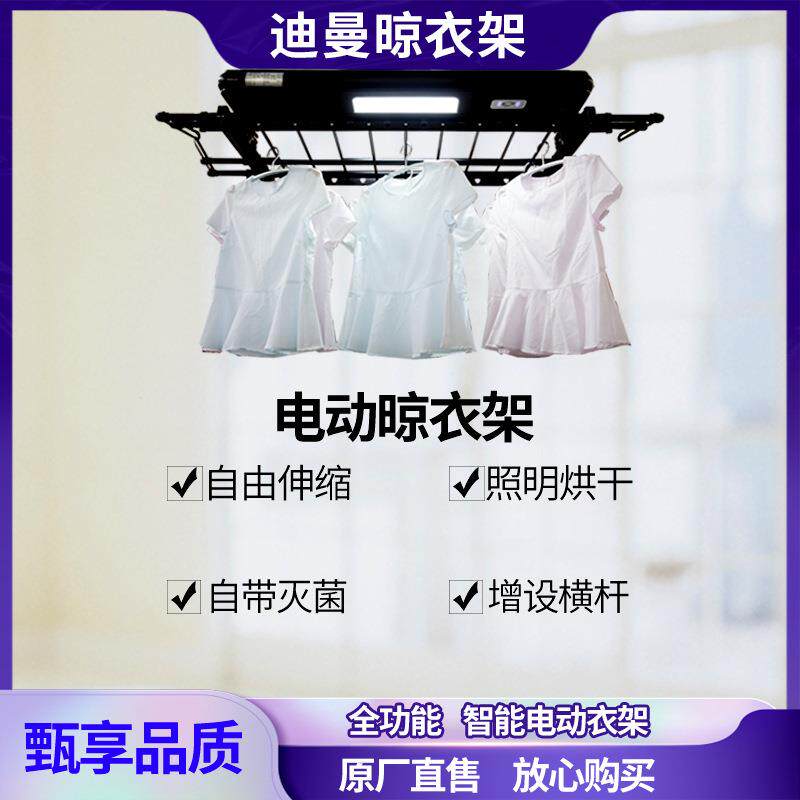 升降智能电动晾衣架遥控自动室内家用阳台伸缩晾衣杆机