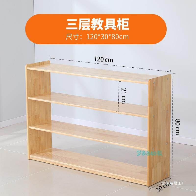 幼儿园收纳柜实木玩具柜蒙氏教具儿童书包松木橡木架区域区角