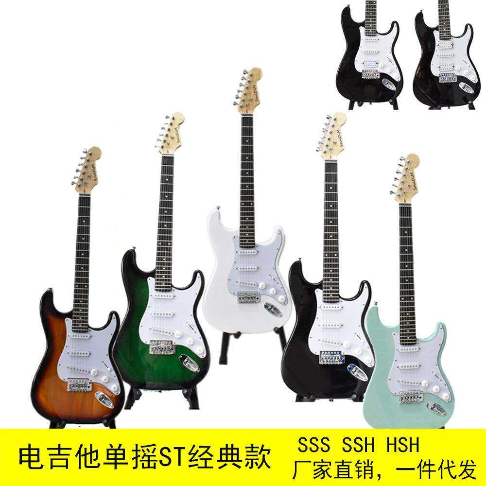 电吉他单摇ST系列成人学生摇滚弹拨乐器39寸6弦初学者入门经典款